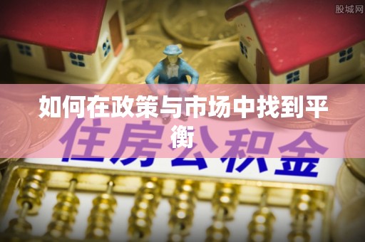 乌什如何在政策与市场中找到平衡