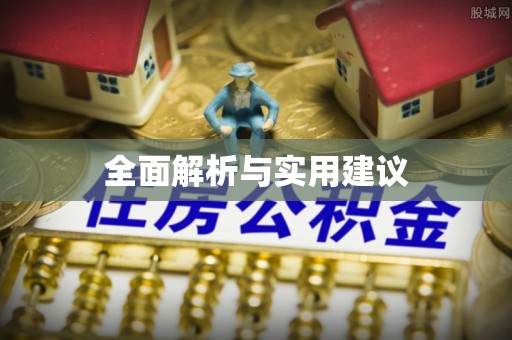 乌什全面解析与实用建议