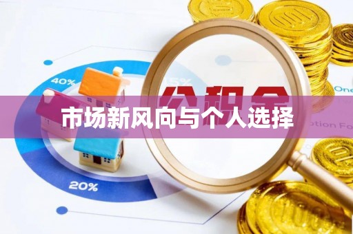 乌什市场新风向与个人选择