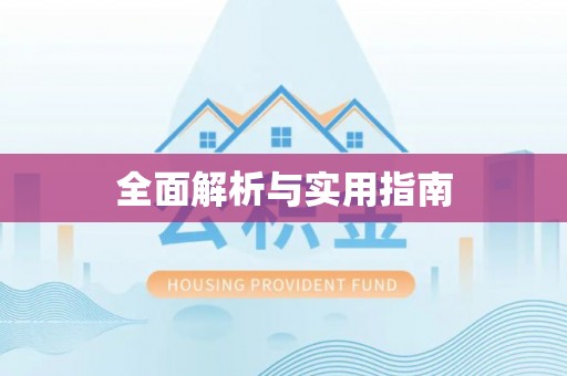 乌什全面解析与实用指南