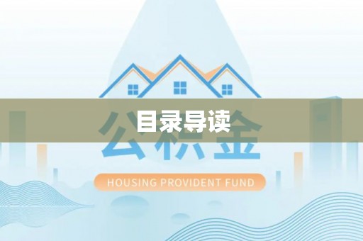 乌什目录导读